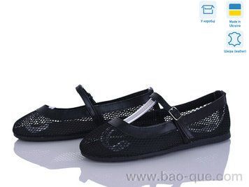 Туфлі Ailinda 409-2 Літо. пар: 6. За пару: 770 грн. За ящик: