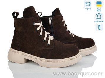 Черевики Ailinda 3811-44M Зима. пар: 6. За пару: 1200 грн. За ящик: