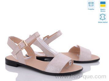 Босоніжки Ailinda 650-8B Літо. пар: 6. За пару: 370 грн. За ящик: