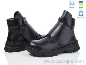 Черевики Ailinda 946-2M Зима. пар: 6. За пару: 990 грн. За ящик: