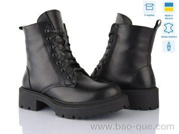 Черевики Ailinda 22-2M Зима. пар: 6. За пару: 890 грн. За ящик: