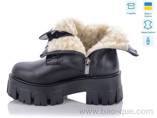 Черевики Ailinda 420-2M Зима. пар: 6. За пару: 1100 грн. За ящик: