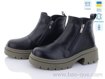 Черевики Ailinda 8034-2M Зима. пар: 6. За пару: 1200 грн. За ящик: