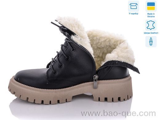 Черевики Ailinda 39A-2M Зима. пар: 6. За пару: 1400 грн. За ящик: