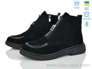 Черевики Ailinda 78141-1M Зима. пар: 6. За пару: 1250 грн. За ящик: