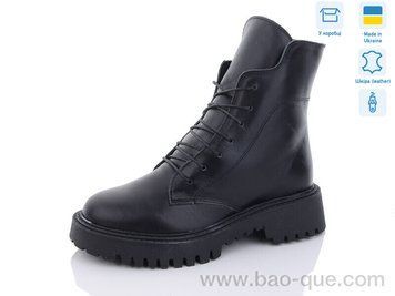 Черевики Mermaid 113-1A. пар: 6. За пару: 800 грн. За ящик: