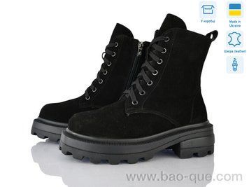 Черевики Ailinda 356-1M Зима. пар: 6. За пару: 1250 грн. За ящик: