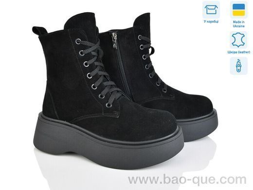 Черевики Ailinda 793-2M Зима. пар: 6. За пару: 990 грн. За скриньку: