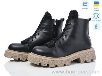 Черевики Ailinda 33146K-2M Зима. пар: 6. За пару: 1250 грн. За ящик: