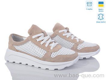 Кросівки Ailinda 9332-805 Літо. пар: 6. За пару: 670 грн. За ящик: