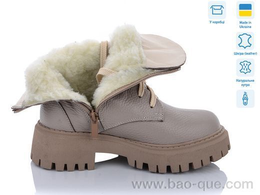 Черевики Ailinda 661-25M Зима. пар: 6. За пару: 1350 грн. За ящик: