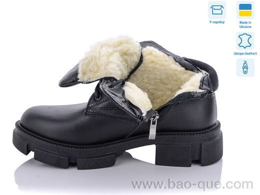 Черевики Ailinda 6033-2М Зима. пар: 6. За пару: 1250 грн. За ящик: