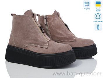 Черевики Ailinda 27142A-45M Зима. пар: 6. За пару: 990 грн. За ящик: