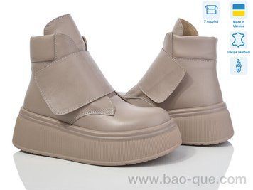 Черевики Ailinda 929-26M Зима. пар: 6. За пару: 990 грн. За ящик: