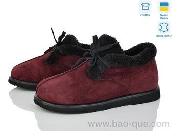 Туфлі Ailinda 371-22M зима. пар: 6. За пару: 1200 грн. За ящик: