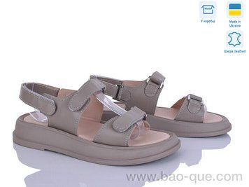 Босоніжки Ailinda 718-26A Літо. пар: 6. За пару: 570 грн. За ящик: