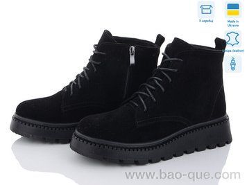 Черевики Ailinda 1114-1M Зима. пар: 8. За пару: 1200 грн. За ящик: