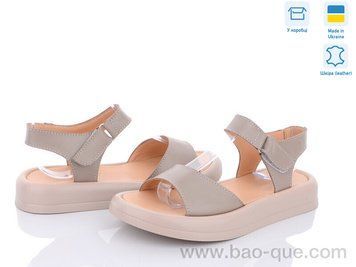 Босоніжки Ailinda 3225A-5 Літо. пар: 6. За пару: 440 грн. За ящик:
