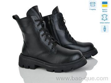 Черевики Ailinda 53-2M Зима. пар: 6. За пару: 890 грн. За ящик: