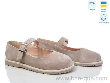 Туфлі Ailinda 973-27 Весна Осінь. пар: 6. За пару: 1150 грн. За ящик: