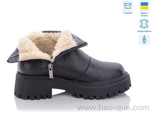 Черевики Ailinda 685-2M Зима. пар: 6. За пару: 1200 грн. За ящик: