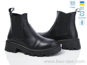 Черевики Ailinda 928-2M Зима. пар: 6. За пару: 1200 грн. За ящик: