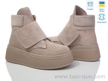 Черевики Ailinda 929-27d Весна Осінь. пар: 6. За пару: 990 грн. За ящик: