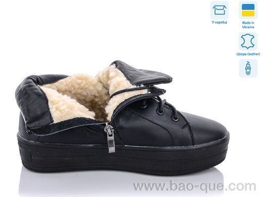 Черевики Ailinda 4038-028M Зима. пар: 6. За пару: 790 грн. За ящик:
