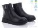 Черевики Ailinda 1102-2M Зима. пар: 8. За пару: 990 грн. За ящик: