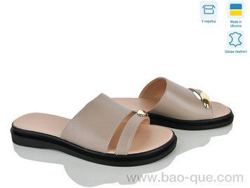 Шльопанці Ailinda 69512-5 Літо. пар: 6. За пару: 670 грн. За ящик: