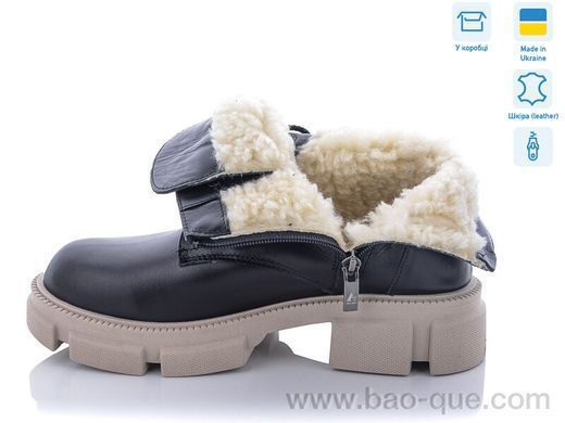 Черевики Ailinda 683-2M old Зима. пар: 6. За пару: 1250 грн. За ящик: