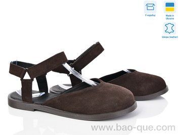 Босоножки Ailinda 3064-44 Лето. пар: 6. За пару: 790 грн. За ящик:
