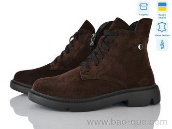 Черевики Ailinda 773-44D Весна Осінь. пар: 6. За пару: 1150 грн. За ящик: