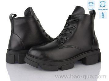 Черевики Ailinda 683-2M Зима. пар: 6. За пару: 890 грн. За ящик: