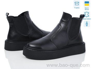 Черевики Ailinda 950-2M Зима. пар: 6. За пару: 1200 грн. За ящик: