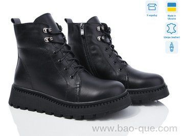 Черевики Ailinda 1107-2M Зима. пар: 8. За пару: 1200 грн. За ящик: