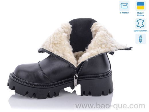 Черевики Ailinda 585-2M Зима. пар: 6. За пару: 1300 грн. За ящик: