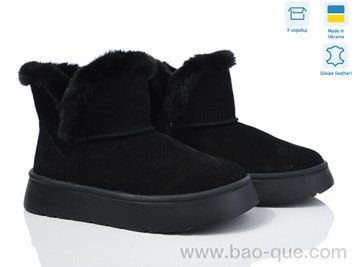 Черевики Ailinda 1299-1M Зима. пар: 6. За пару: 1200 грн. За ящик: