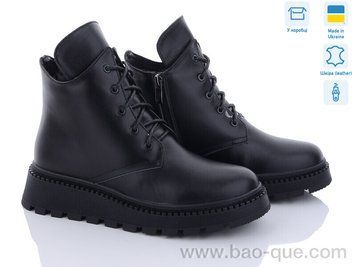 Черевики Ailinda 1152-2M Зима. пар: 8. За пару: 1200 грн. За ящик: