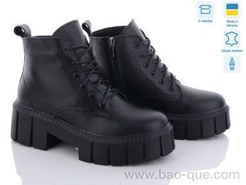 Черевики Ailinda 5014-2M Зима. пар: 8. За пару: 1100 грн. За ящик: