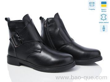 Черевики Ailinda 925-2M Зима. пар: 6. За пару: 790 грн. За ящик: