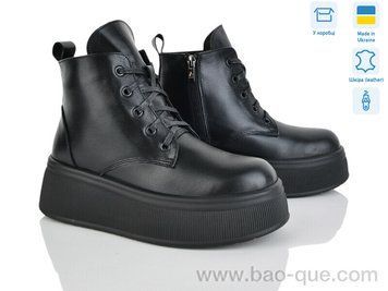 Черевики Ailinda 375-2M Зима. пар: 6. За пару: 1250 грн. За ящик: