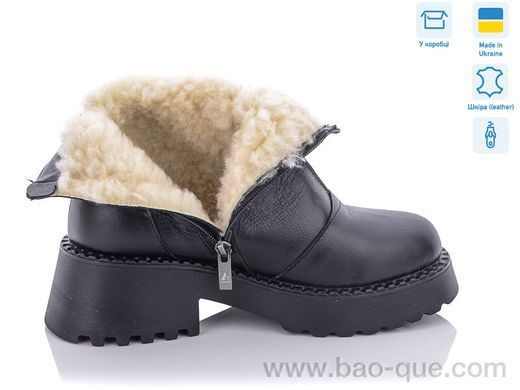 Черевики Ailinda 674-2М Зима. пар: 6. За пару: 1100 грн. За ящик: