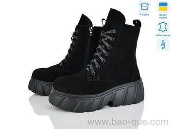 Черевики Ailinda 376-1M Зима. пар: 6. За пару: 1200 грн. За ящик: