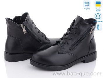 Черевики Ailinda 669-2M Зима. пар: 6. За пару: 890 грн. За ящик: