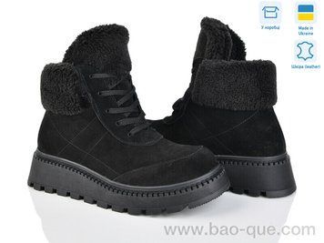 Черевики Ailinda 362-1M Зима. пар: 6. За пару: 1200 грн. За ящик: