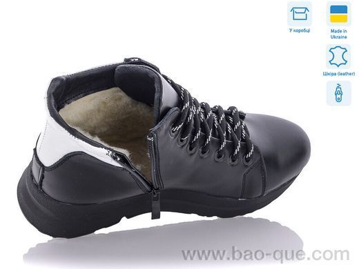 Черевики Ailinda 750-2M Зима. пар: 6. За пару: 1380 грн. За ящик: