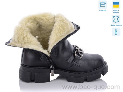 Черевики Ailinda 564-2М Зима. пар: 6. За пару: 1250 грн. За ящик: