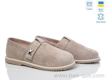 Туфлі Ailinda 9701-27 Весна Осінь. пар: 6. За пару: 1150 грн. За ящик: