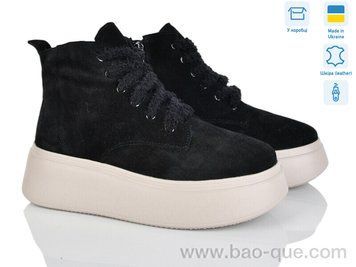 Черевики Ailinda 1714k-1M Зима. пар: 6. За пару: 990 грн. За ящик: